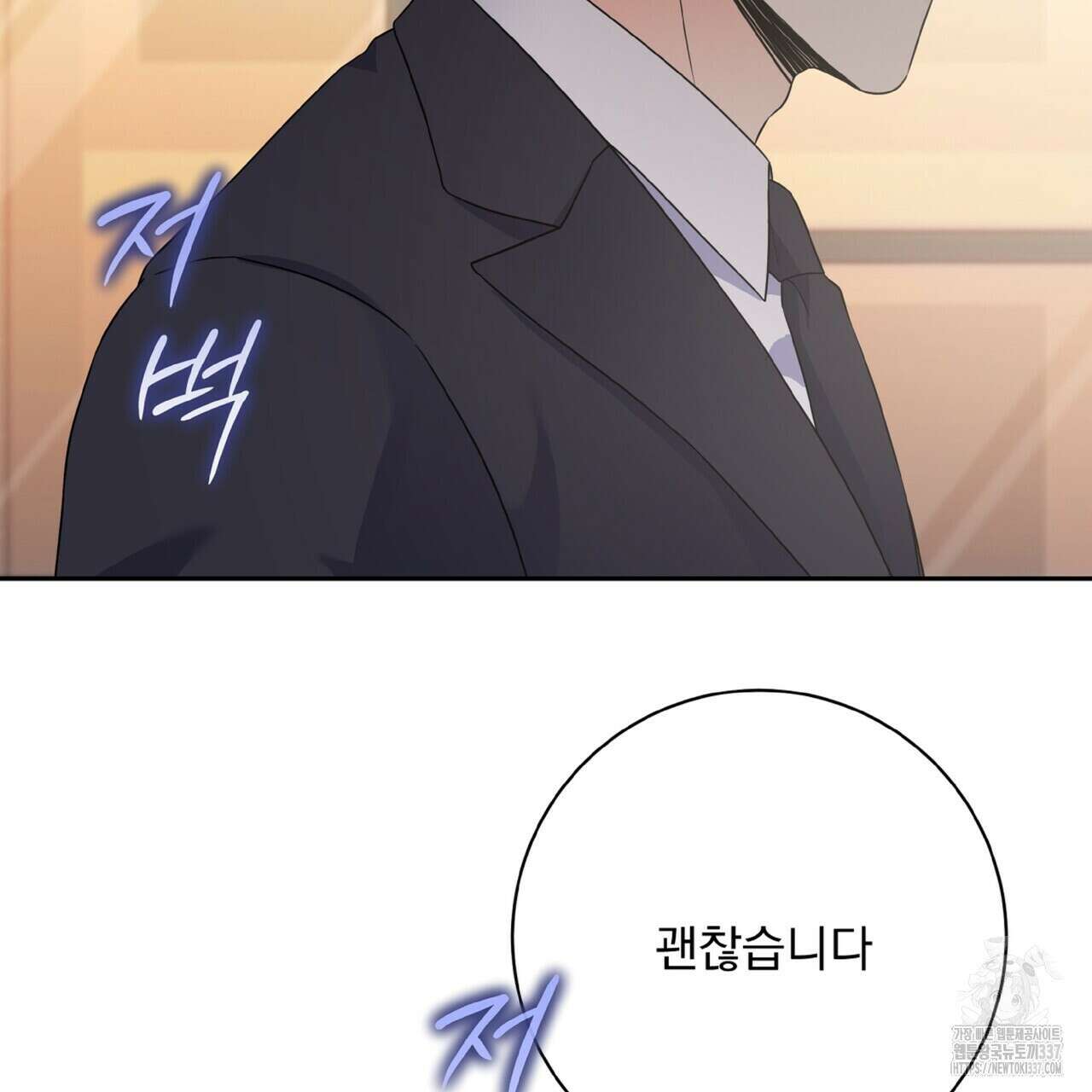 혐오 만세 28화 116