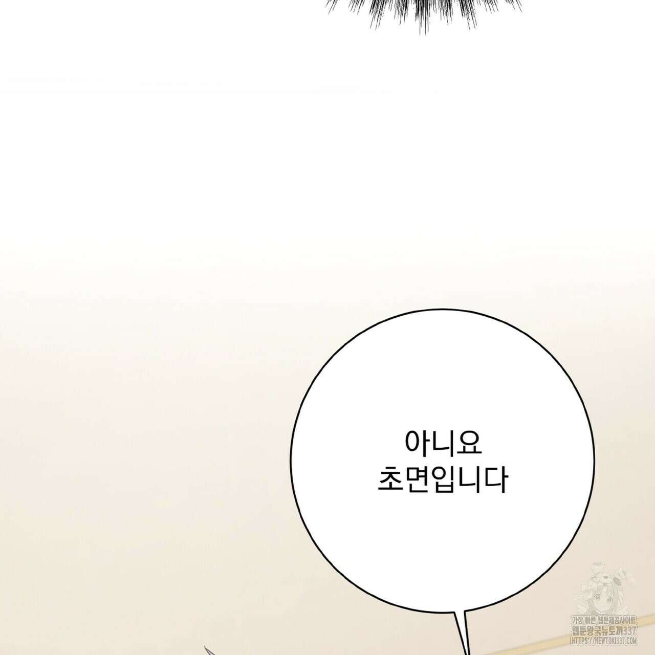 혐오 만세 28화 122