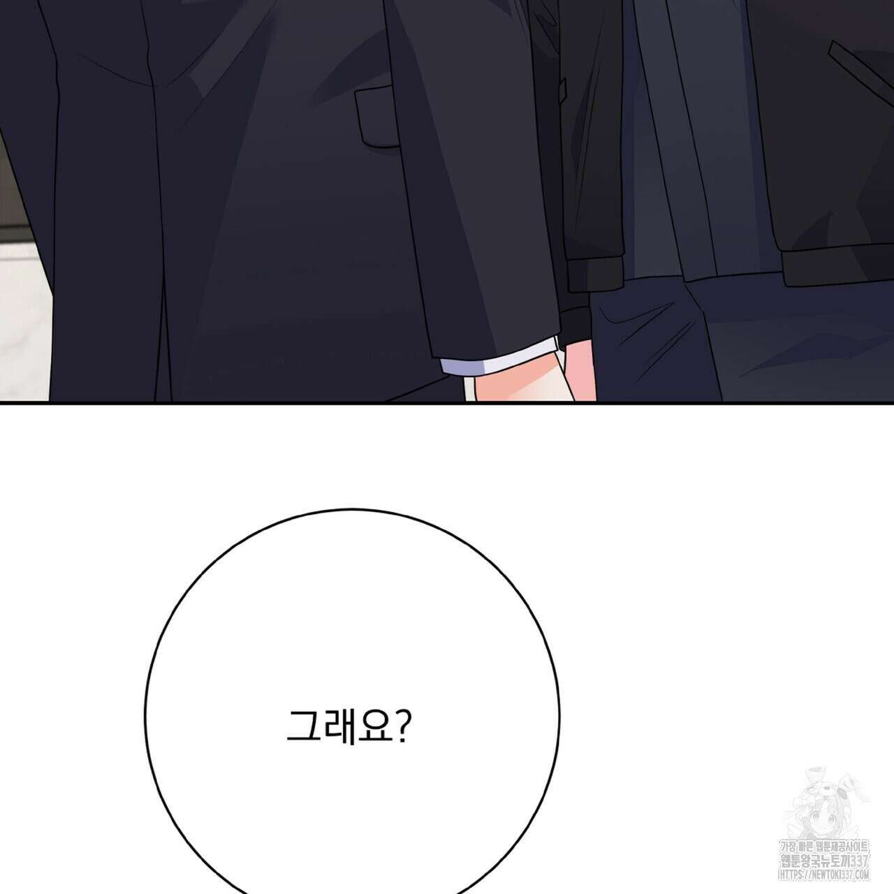혐오 만세 28화 124