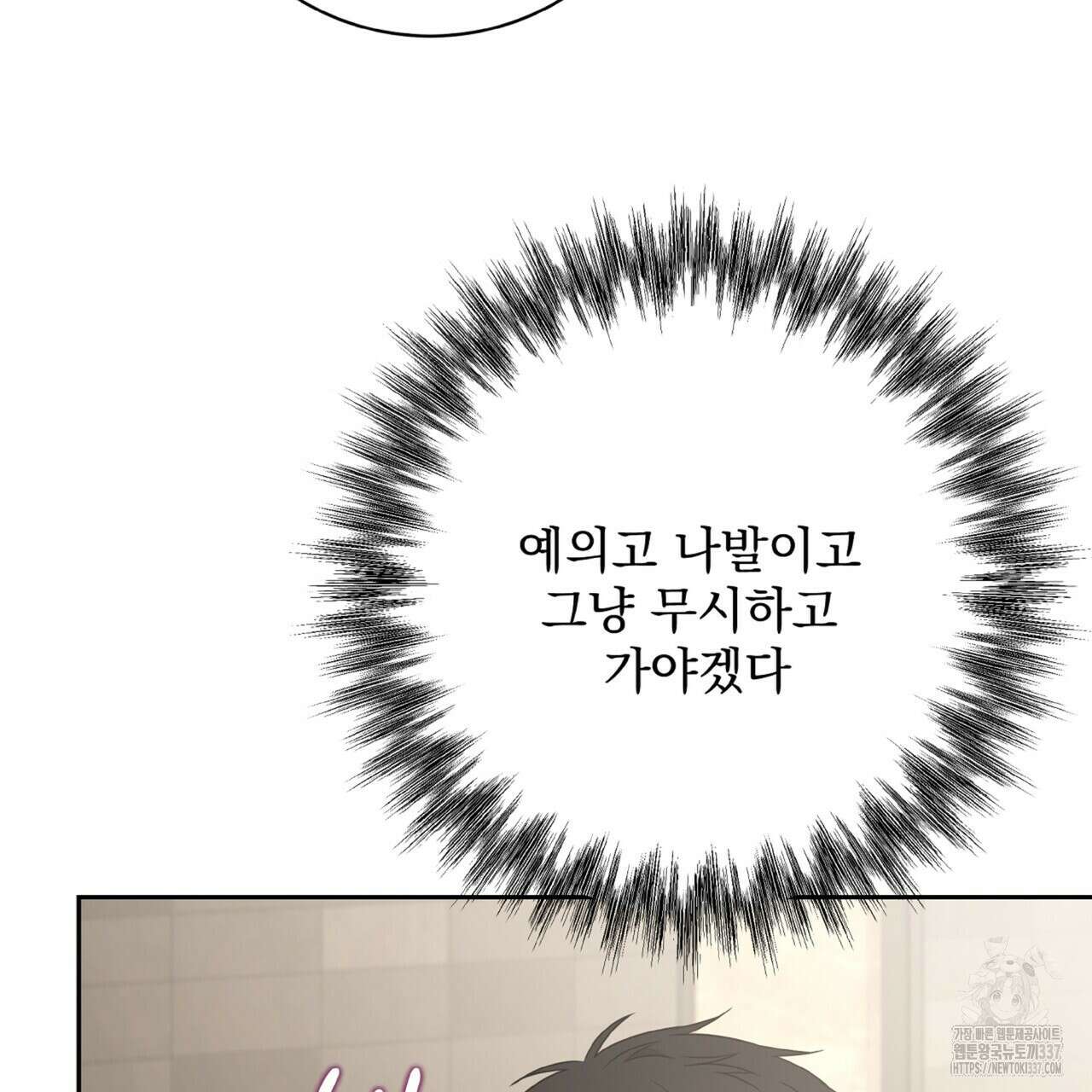 혐오 만세 28화 125
