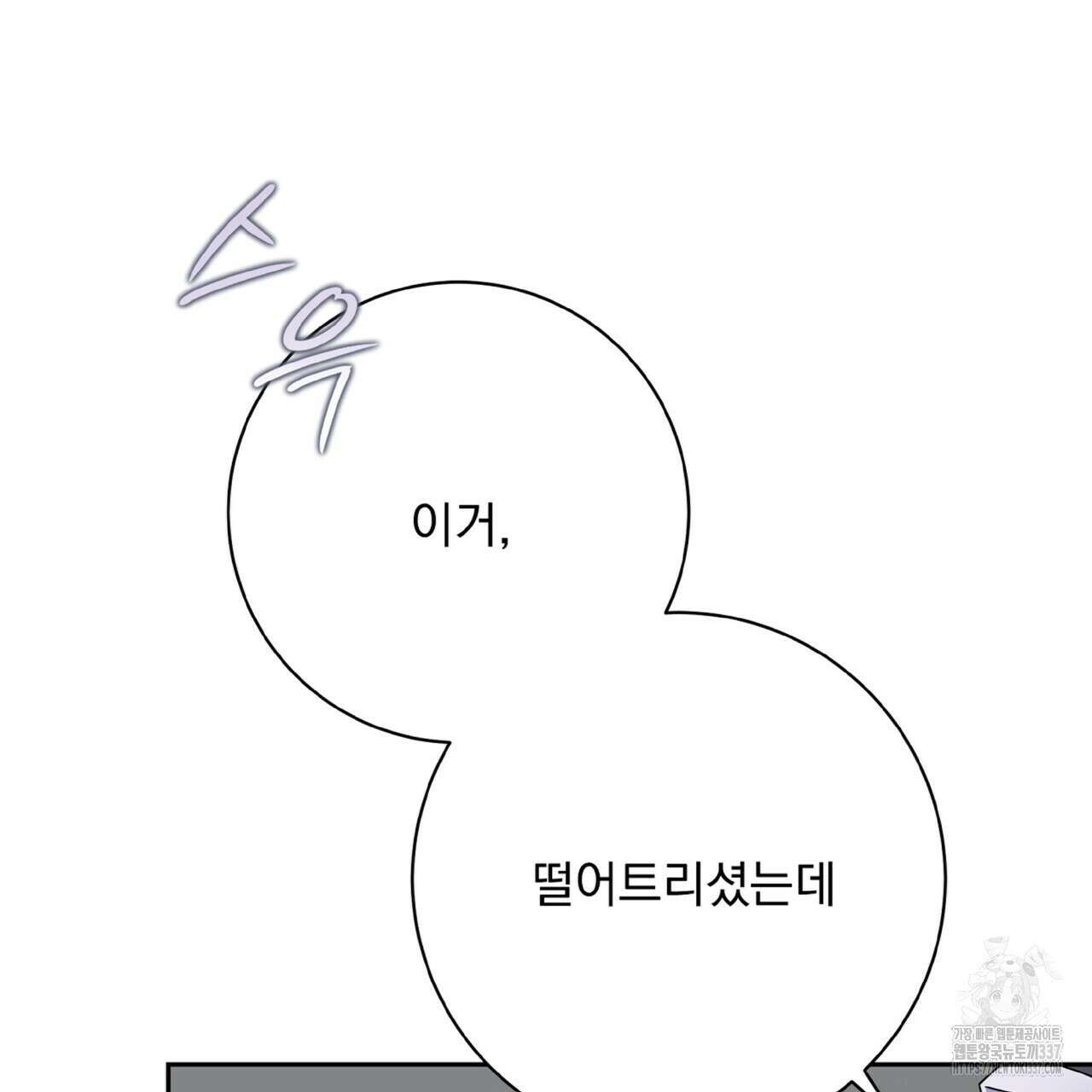 혐오 만세 28화 131