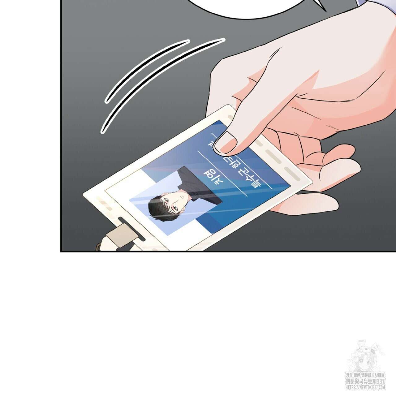 혐오 만세 28화 132