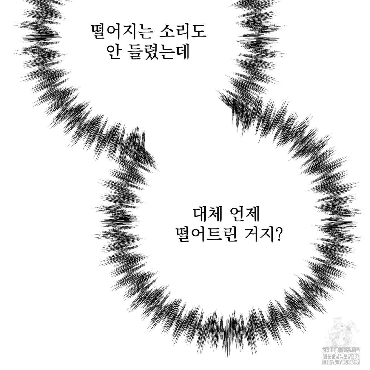혐오 만세 28화 135