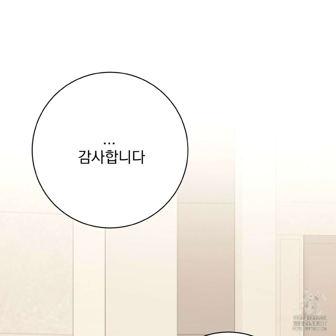 혐오 만세 28화 136