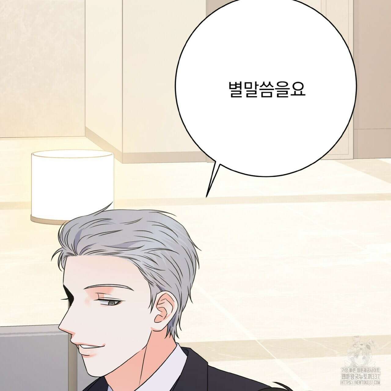 혐오 만세 28화 137