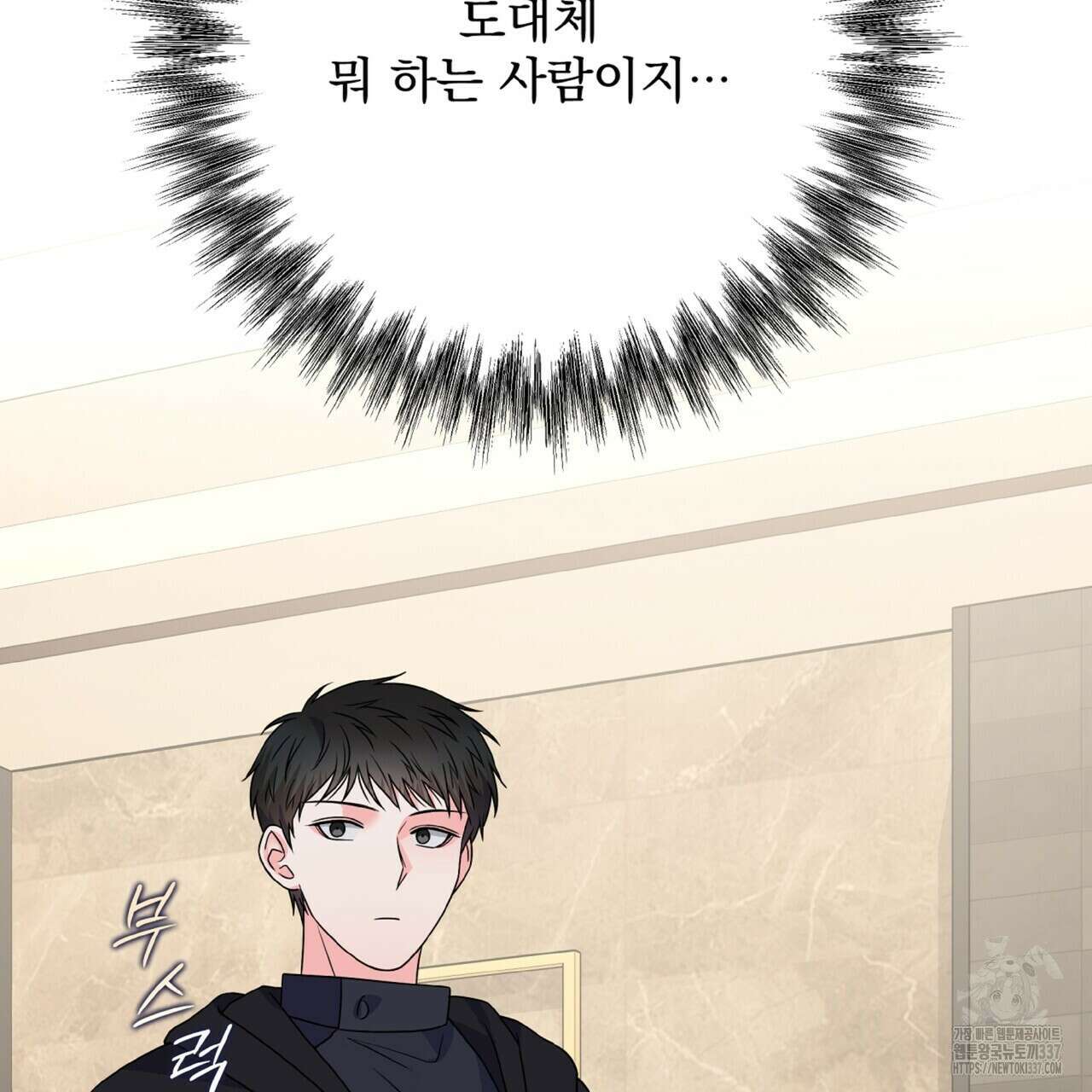 혐오 만세 28화 144