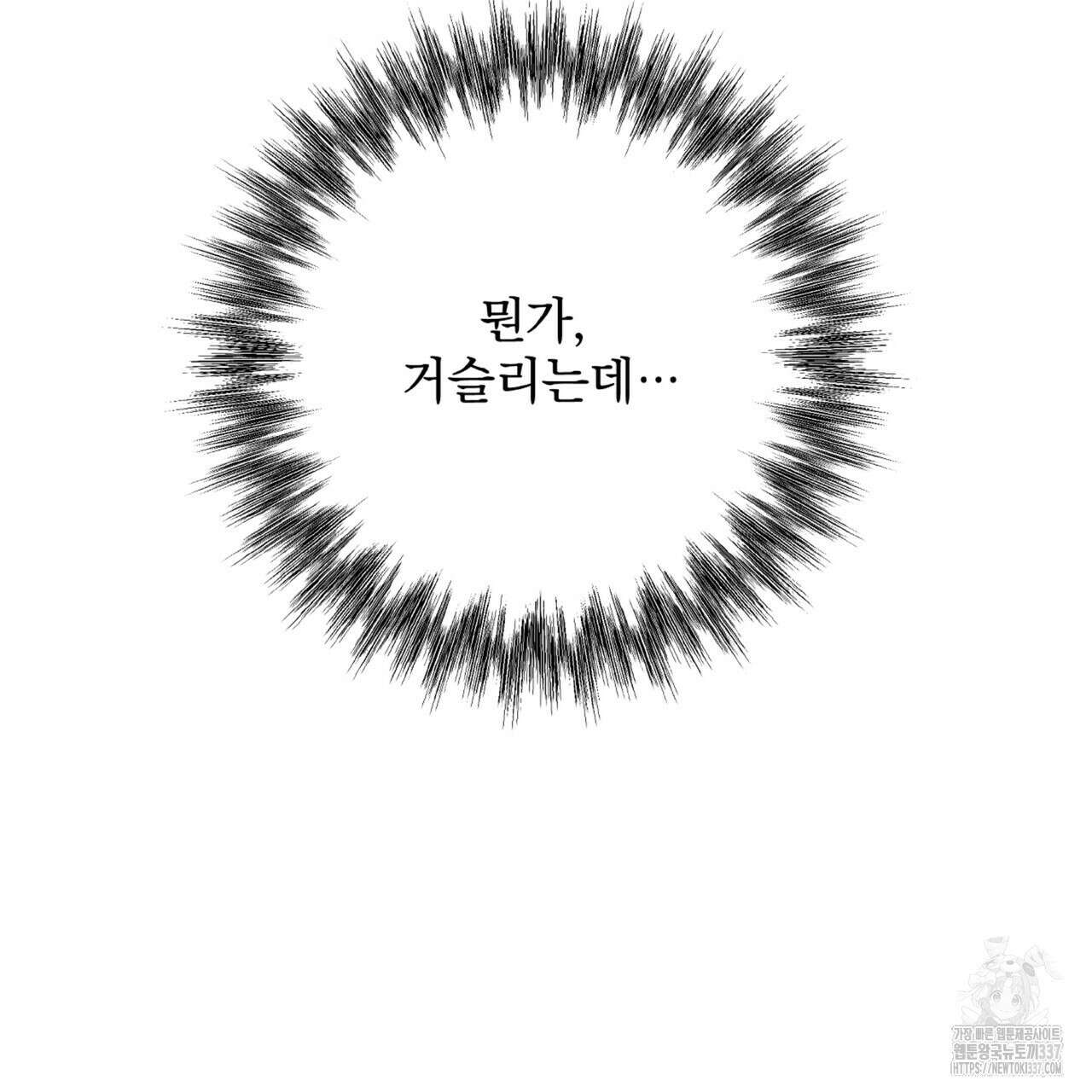 혐오 만세 28화 146