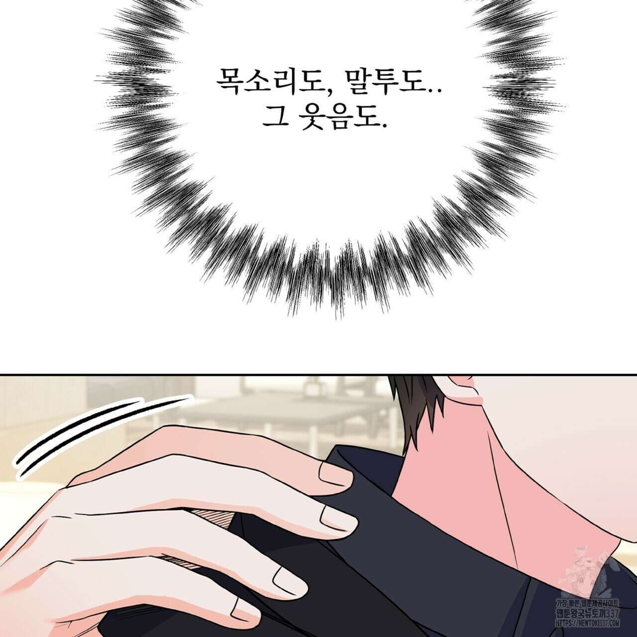 혐오 만세 28화 149