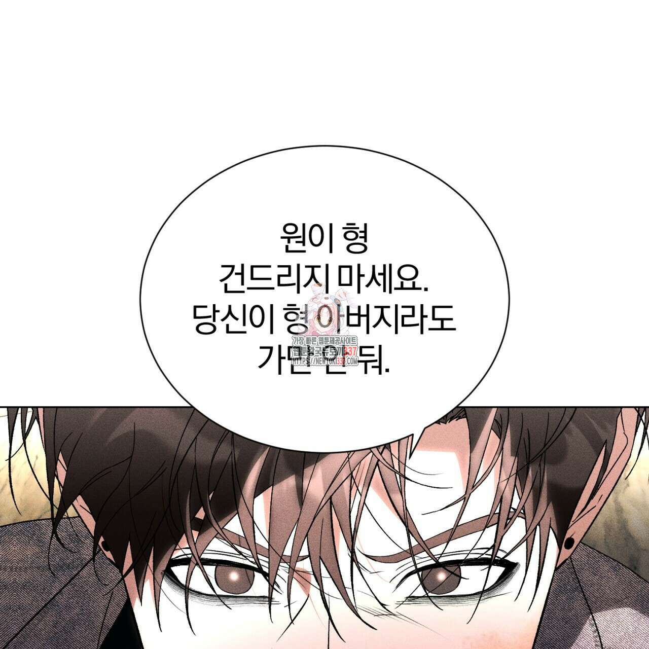 형의 애인 61화 1