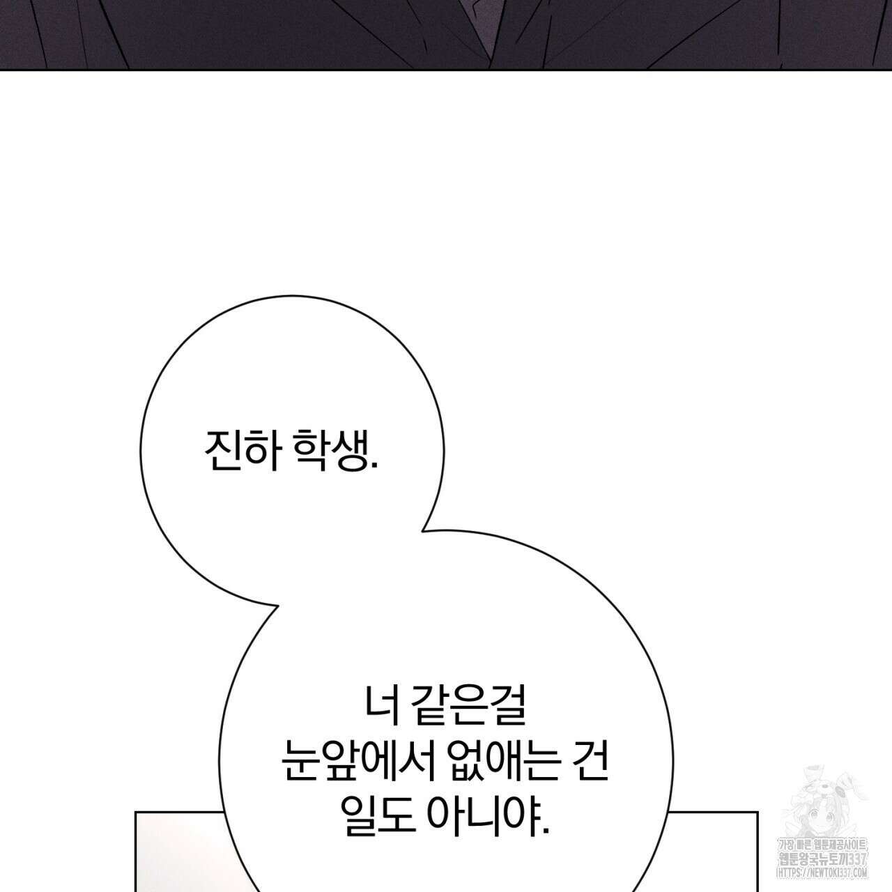 형의 애인 61화 4