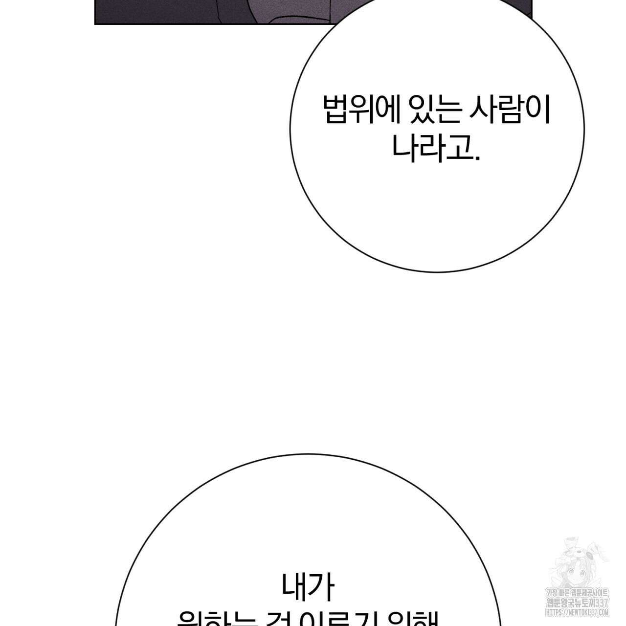 형의 애인 61화 6