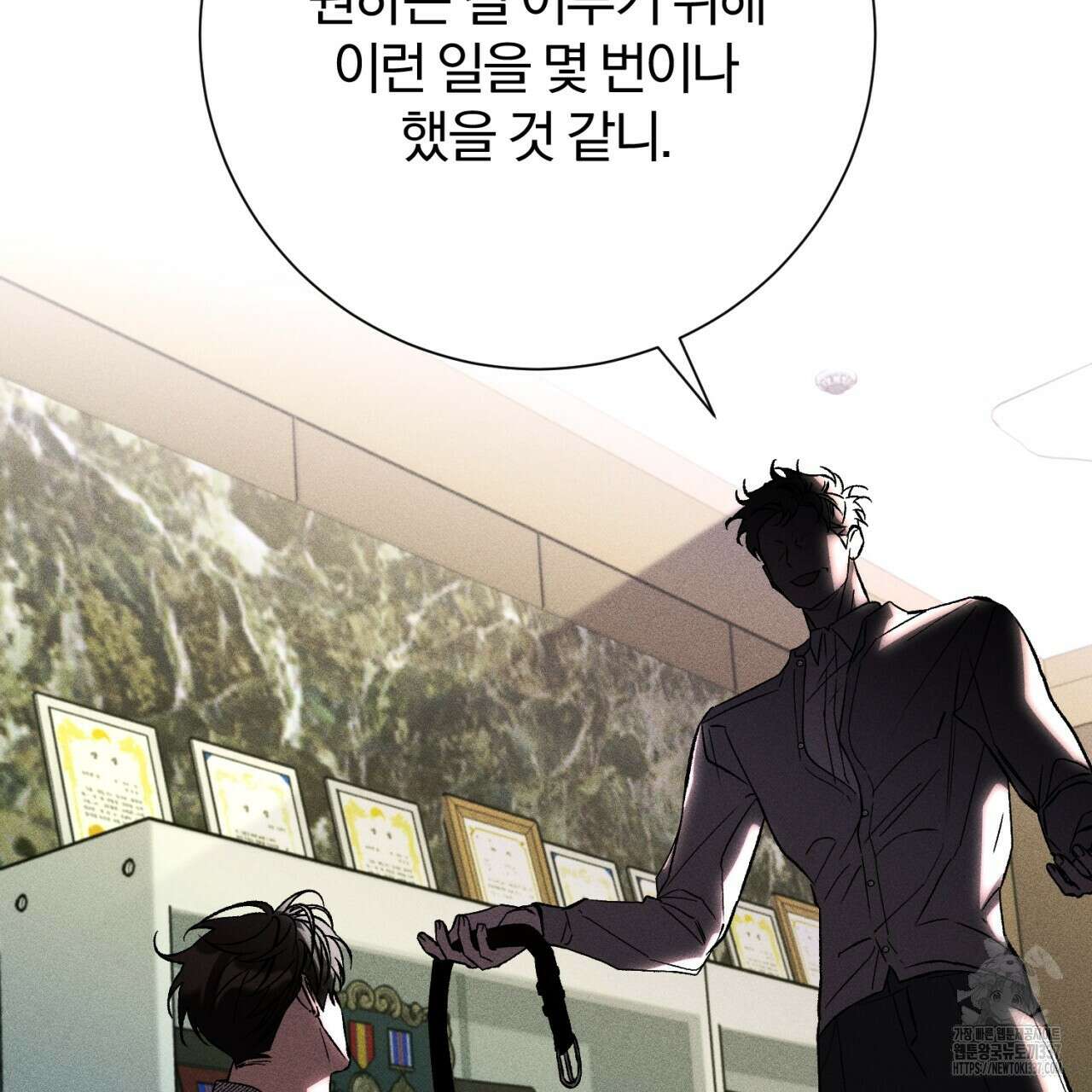 형의 애인 61화 7