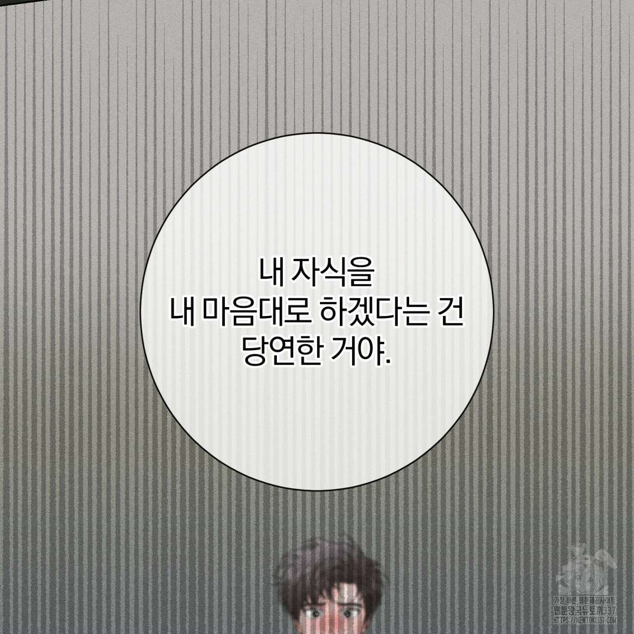 형의 애인 61화 9
