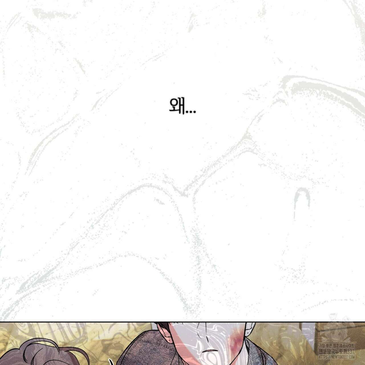 형의 애인 61화 11