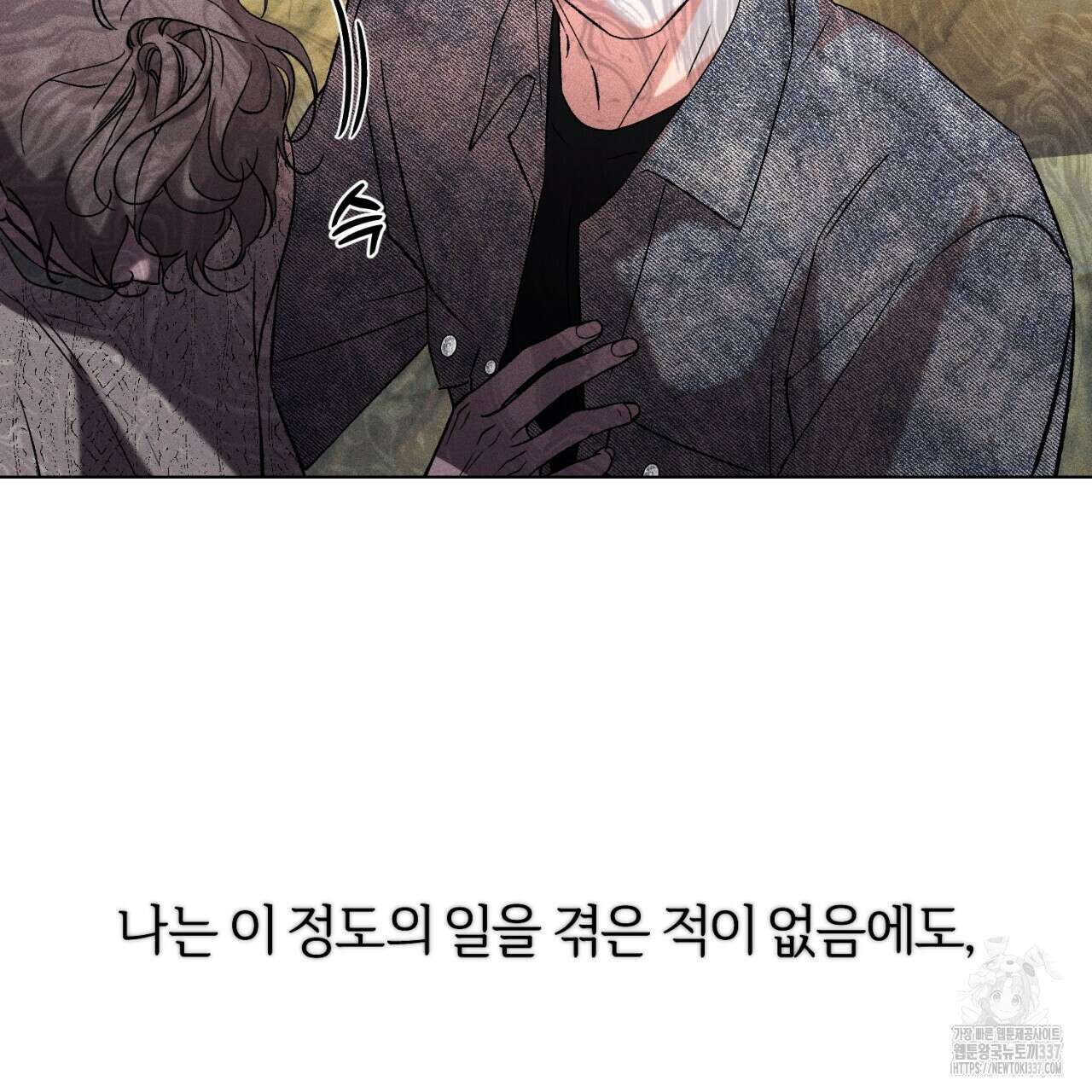 형의 애인 61화 12