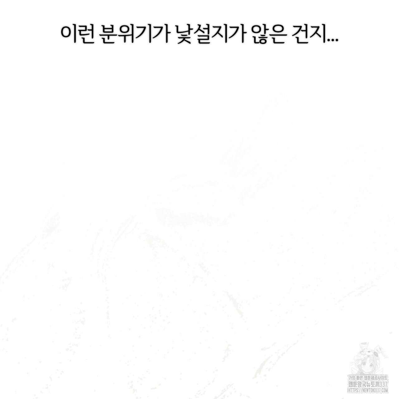 형의 애인 61화 15