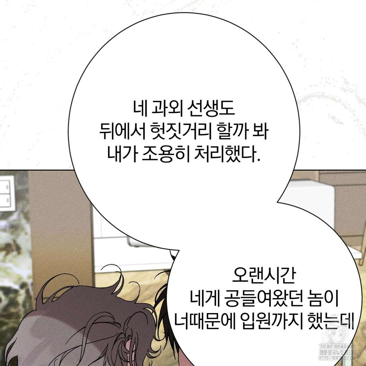 형의 애인 61화 16