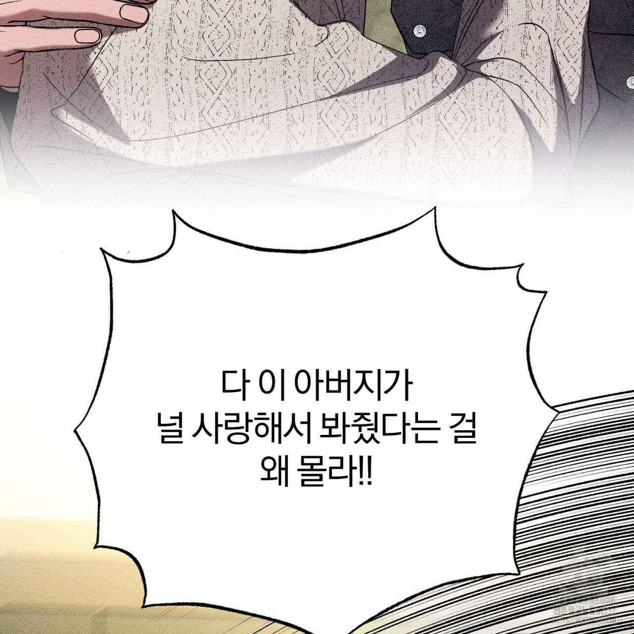 형의 애인 61화 19