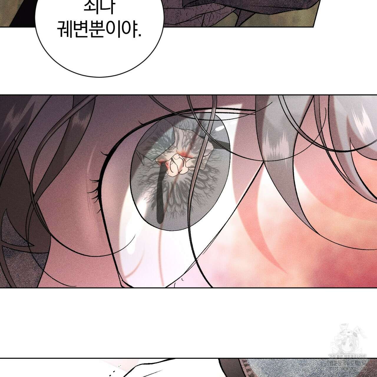 형의 애인 61화 28