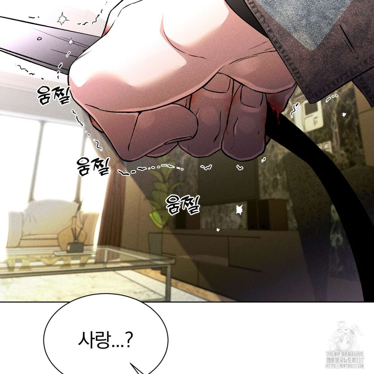 형의 애인 61화 29