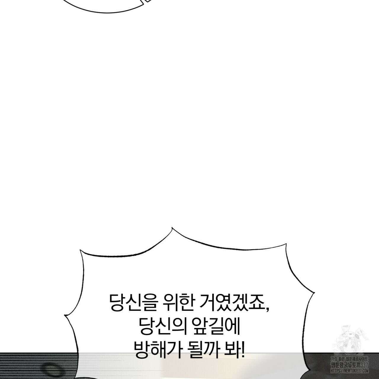 형의 애인 61화 30