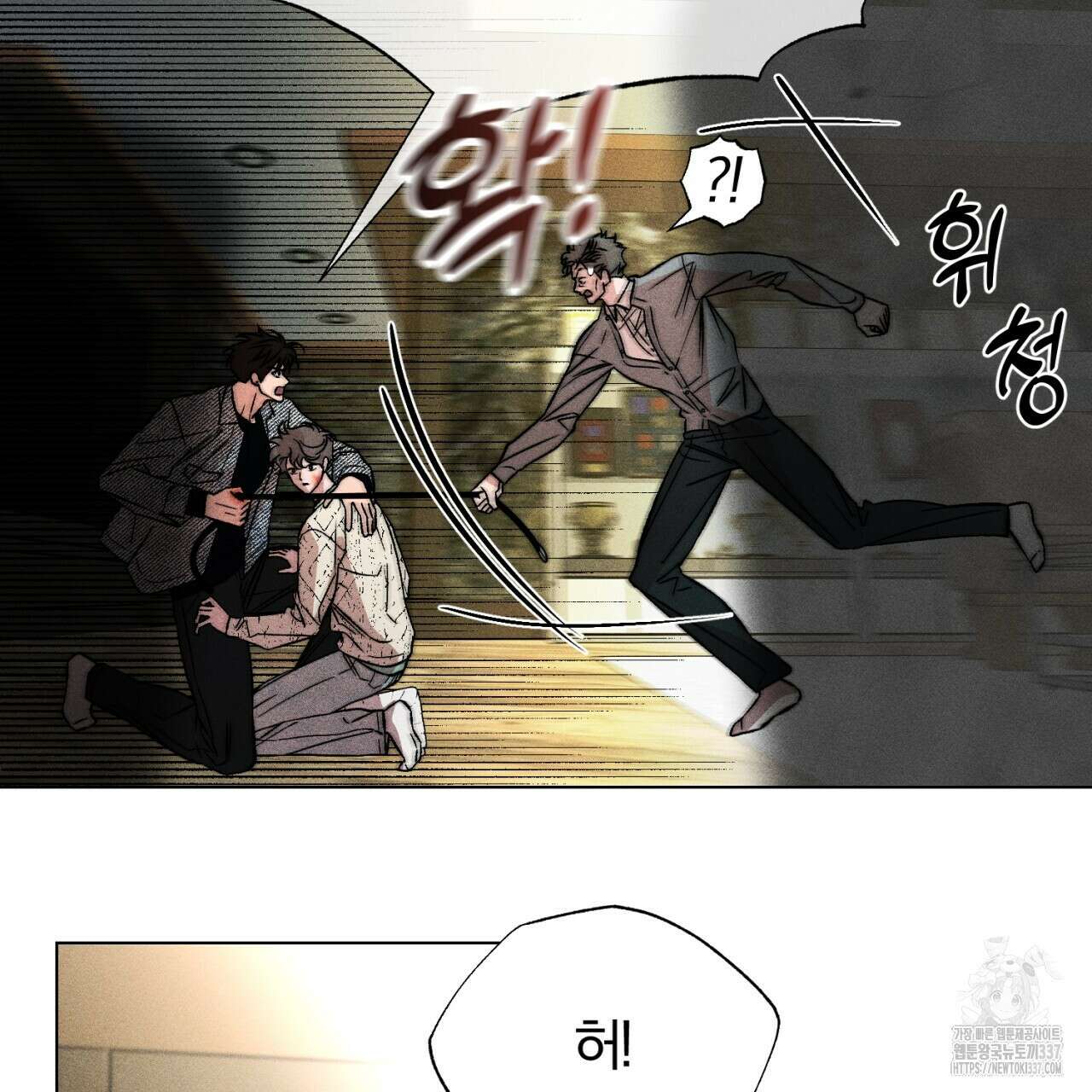 형의 애인 61화 31