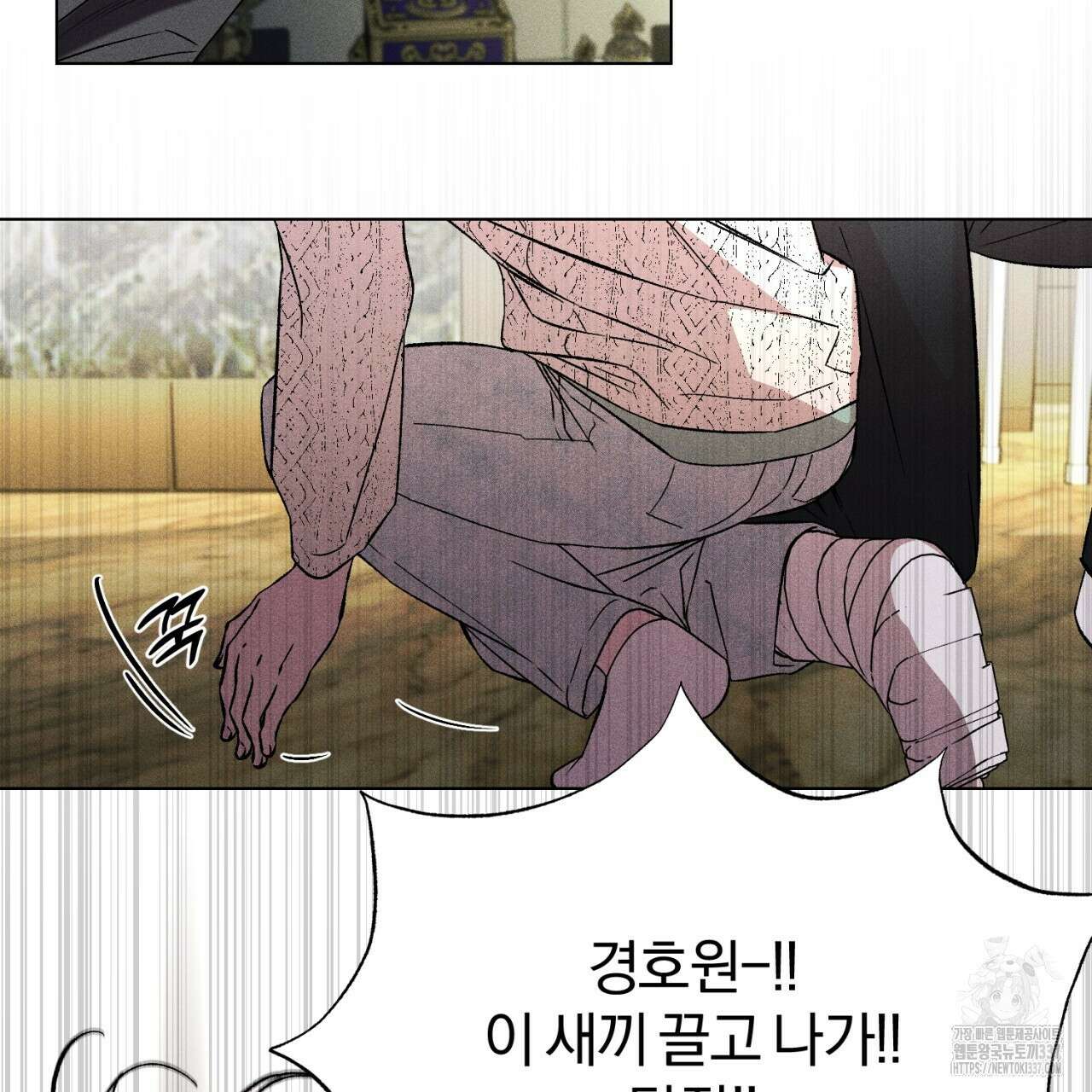 형의 애인 61화 33