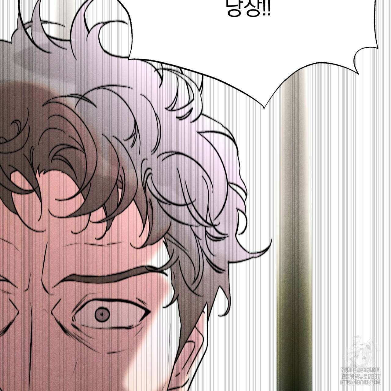 형의 애인 61화 34