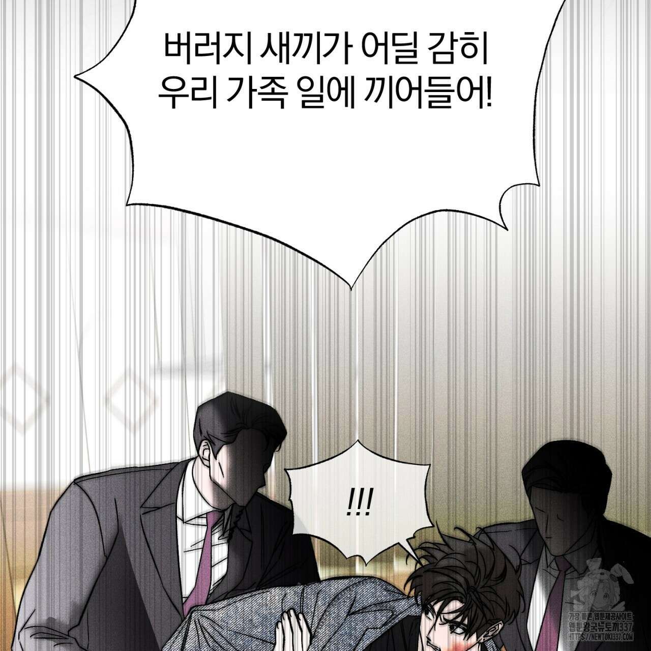 형의 애인 61화 36