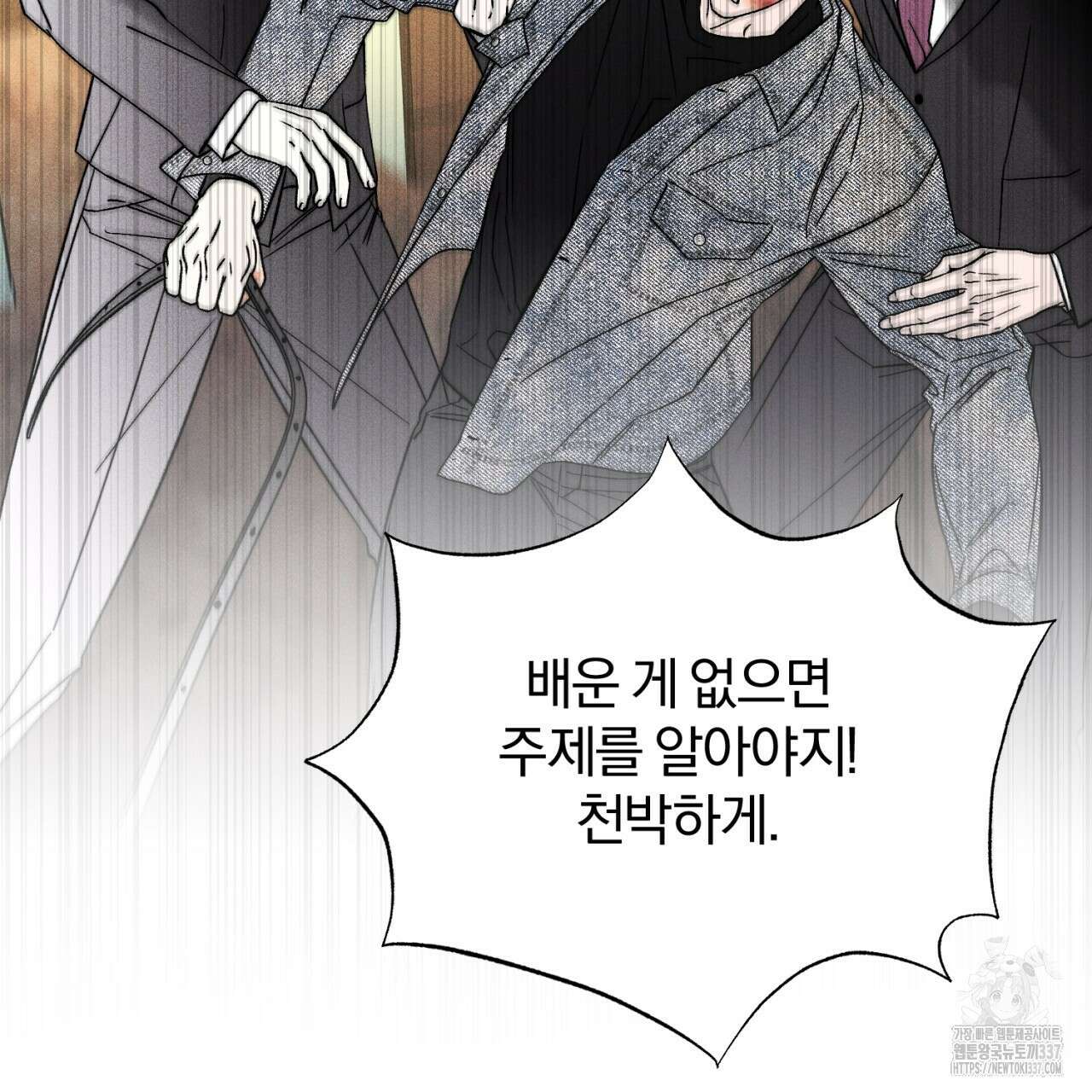 형의 애인 61화 37