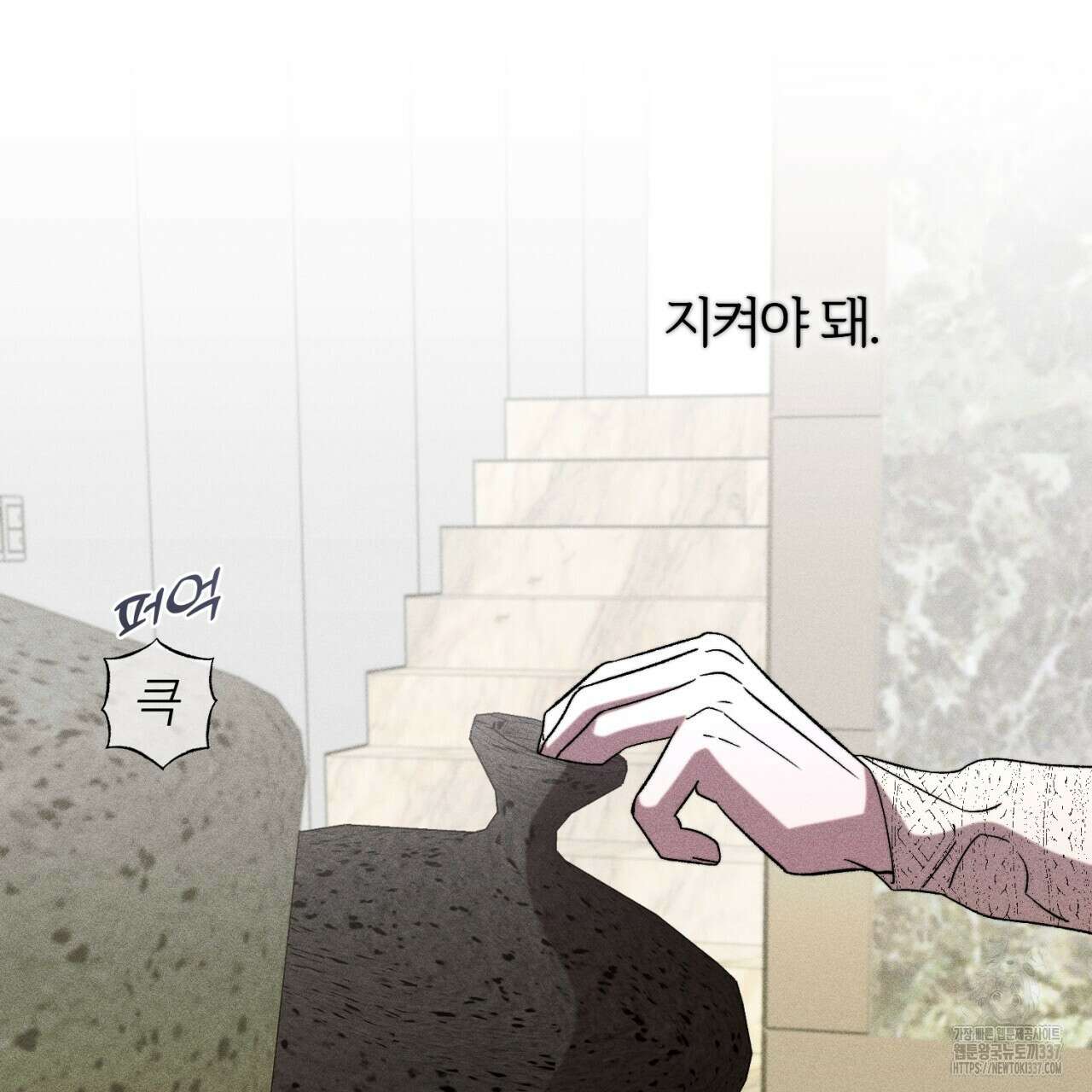 형의 애인 61화 39