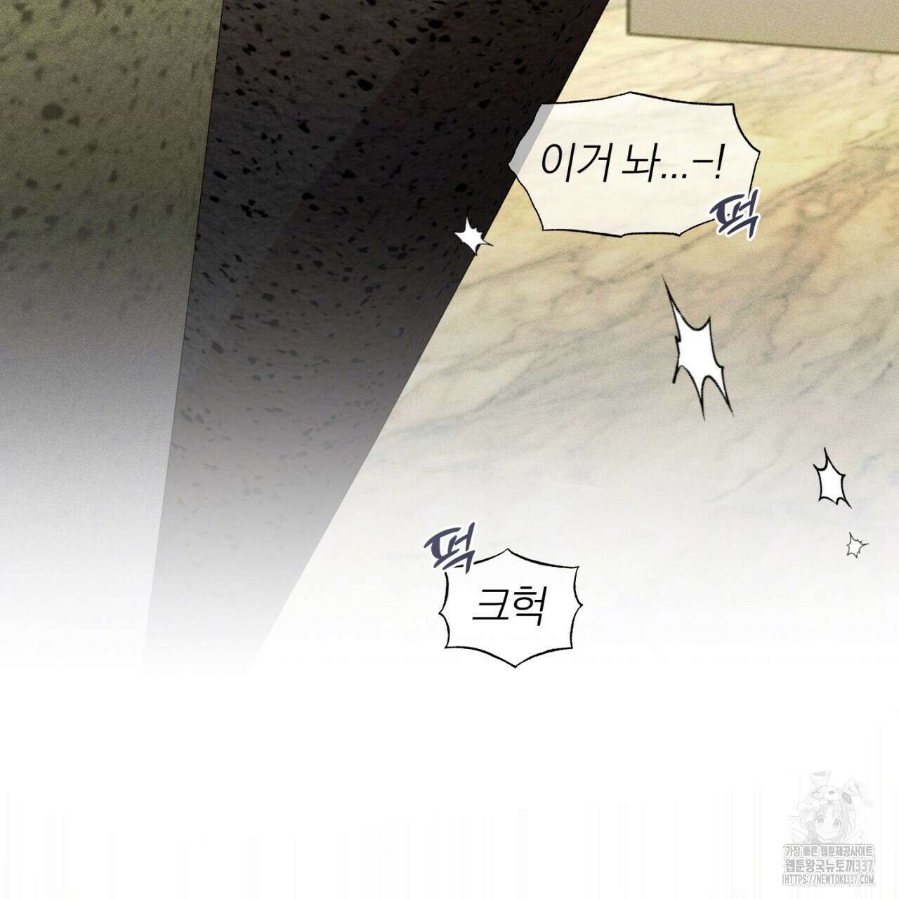 형의 애인 61화 40