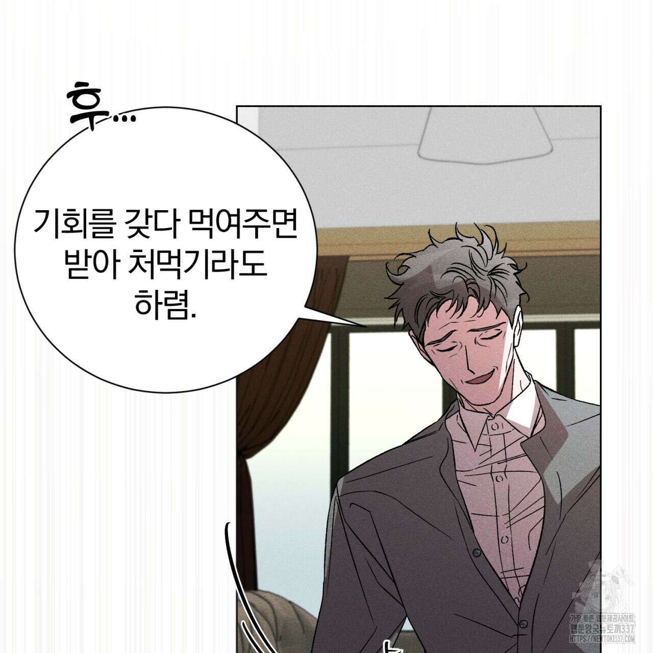 형의 애인 61화 41