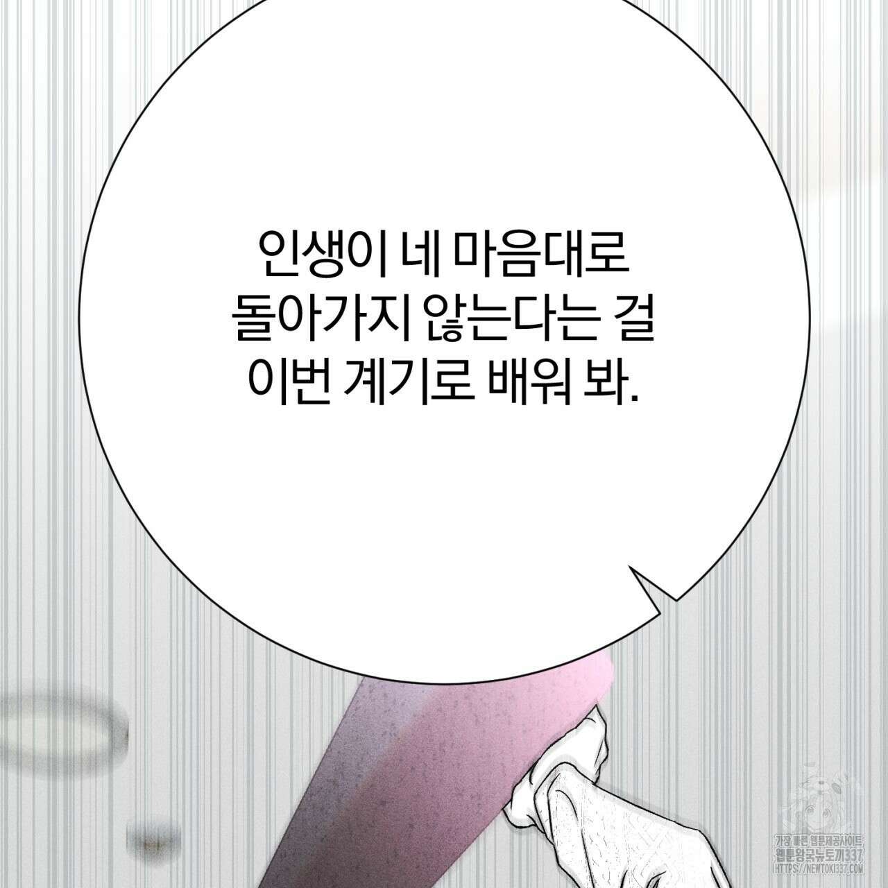 형의 애인 61화 45
