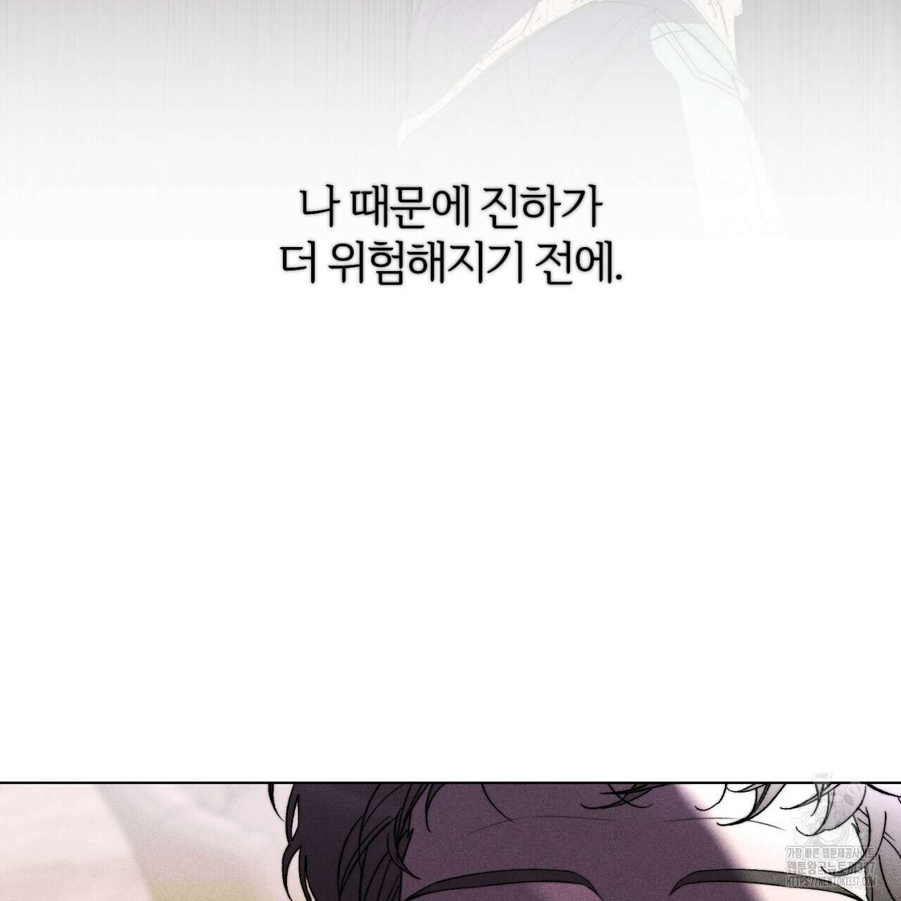 형의 애인 61화 47