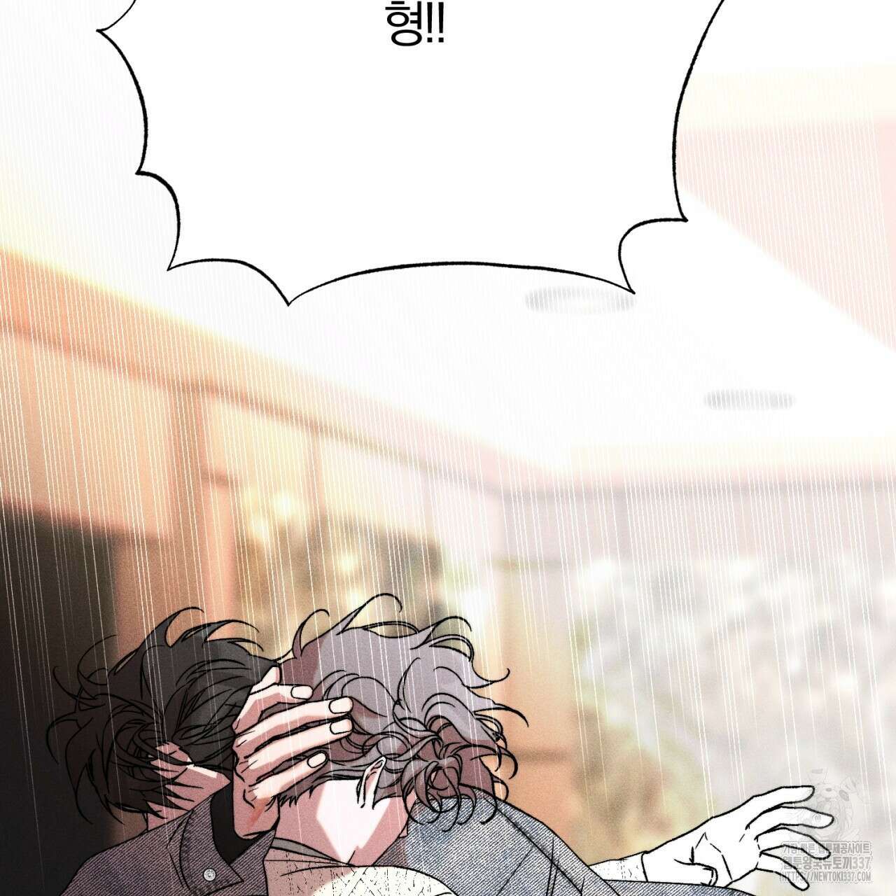 형의 애인 61화 53