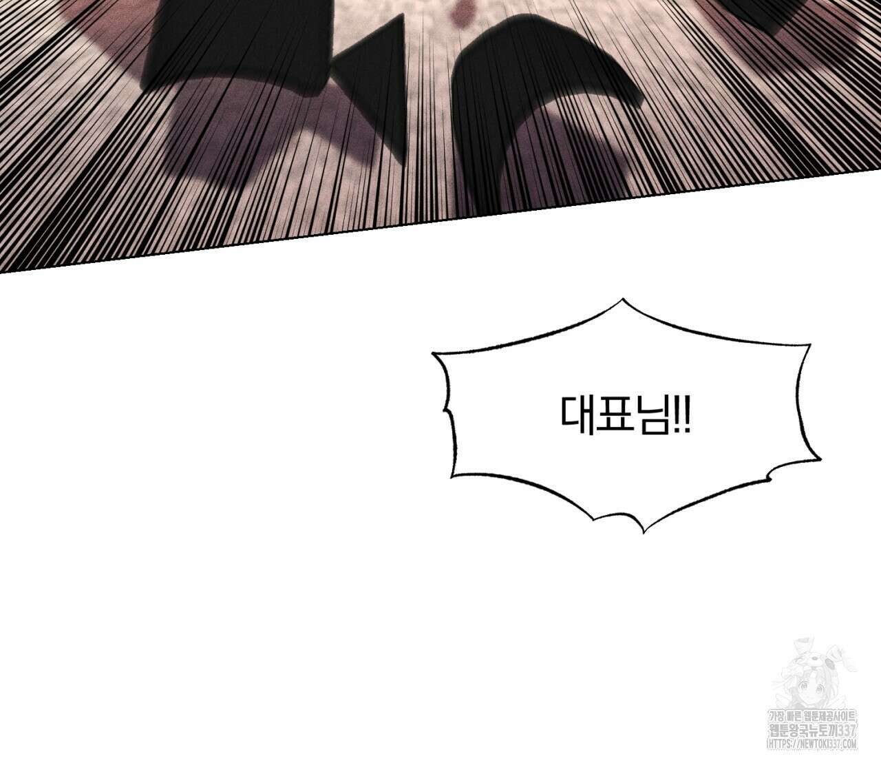 형의 애인 61화 57