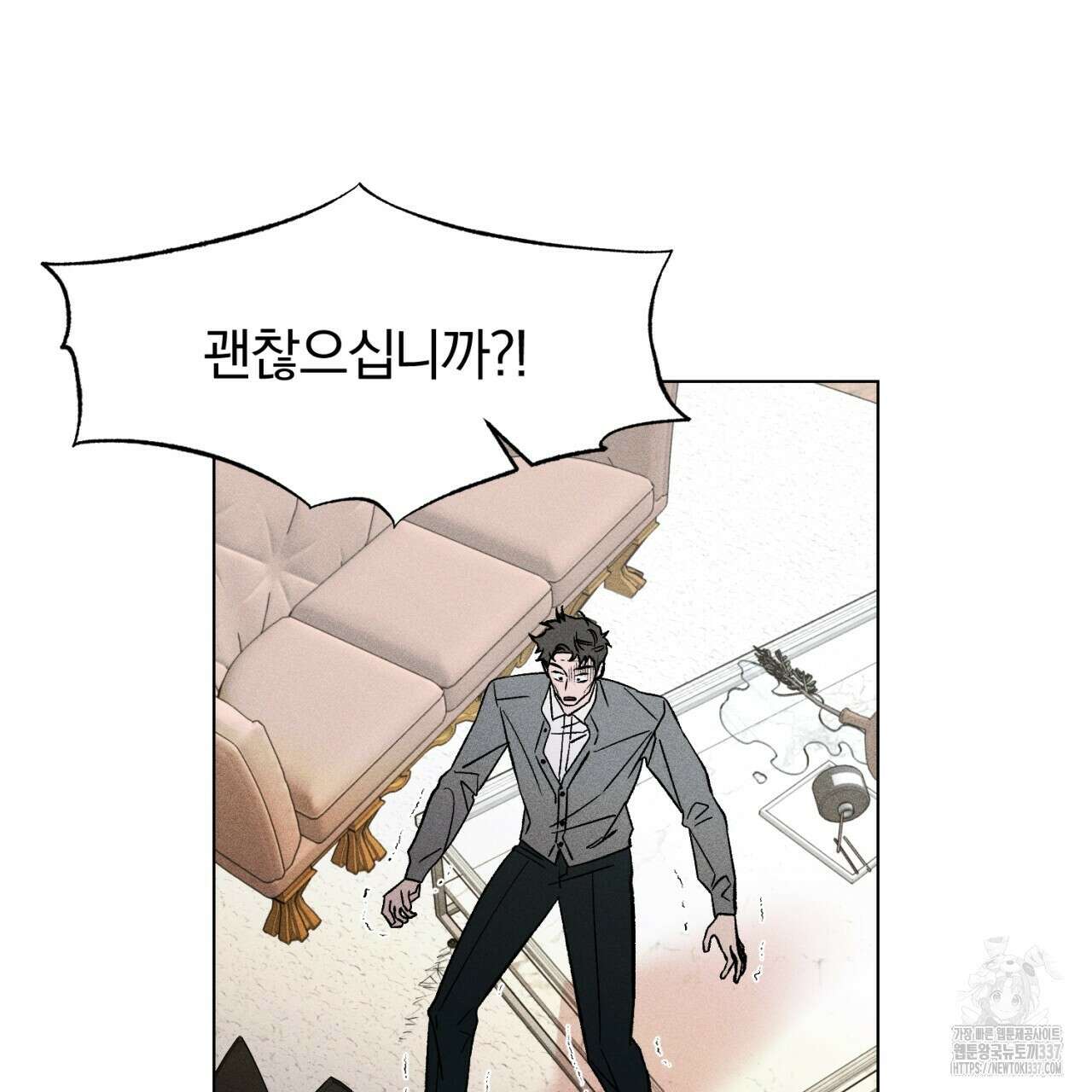 형의 애인 61화 58