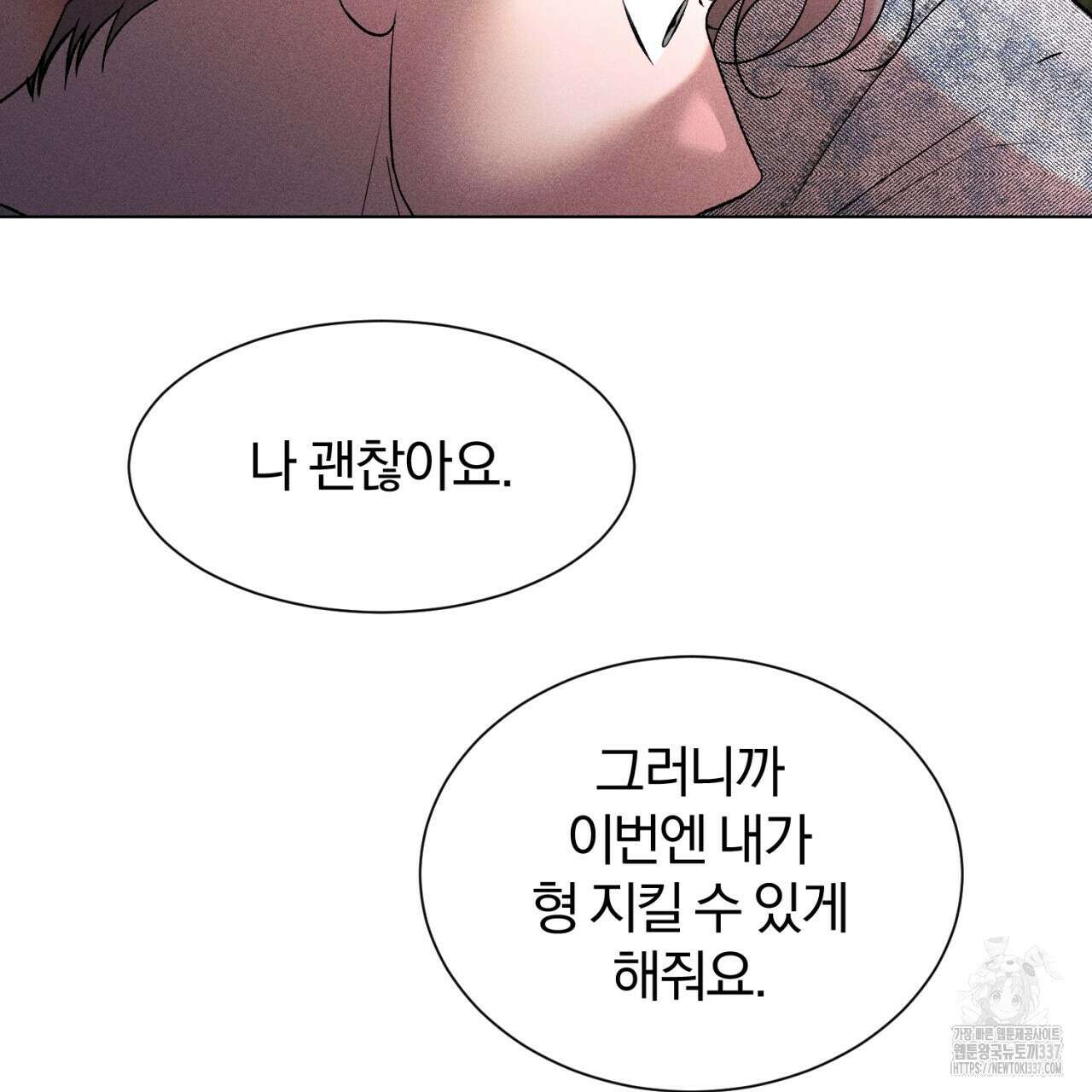 형의 애인 61화 62