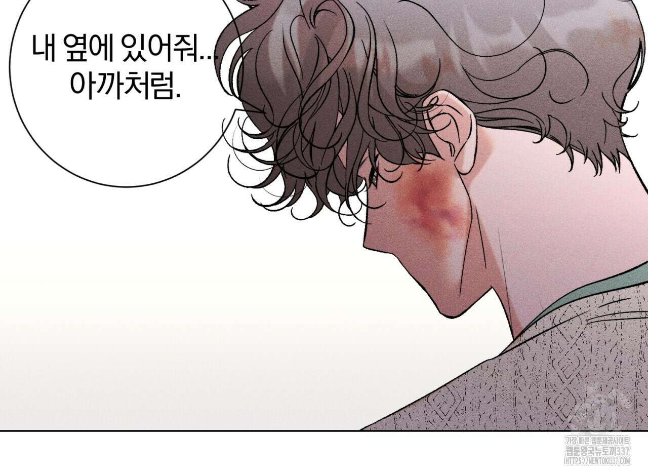 형의 애인 61화 77
