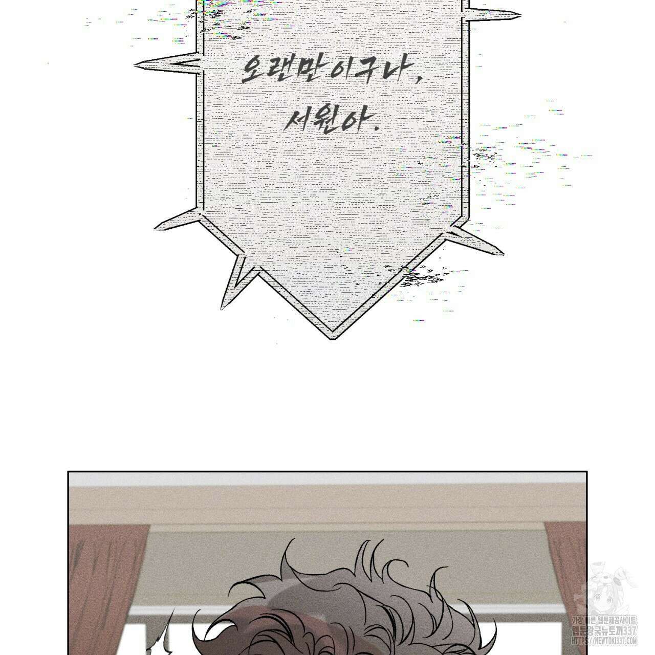 형의 애인 61화 80