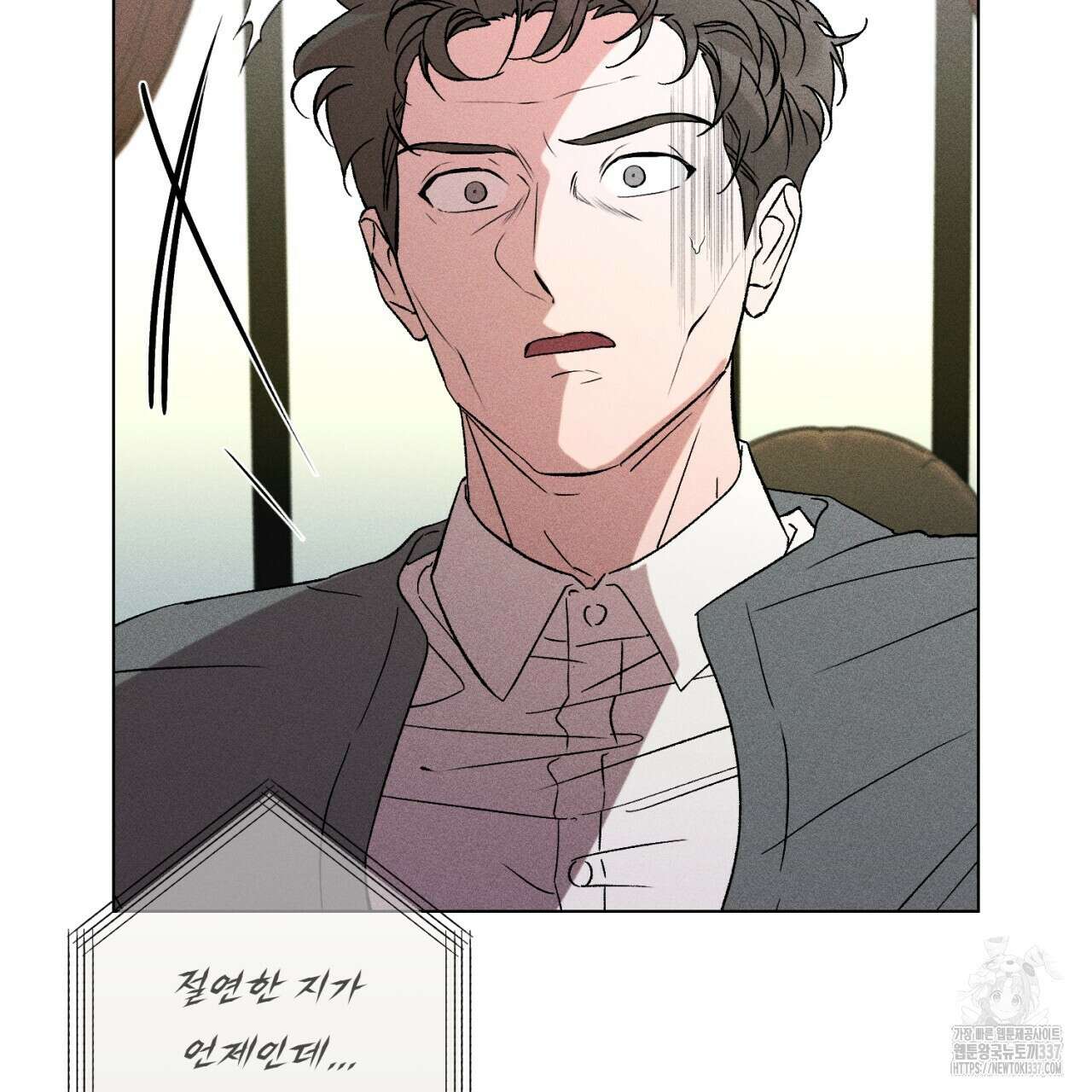 형의 애인 61화 81
