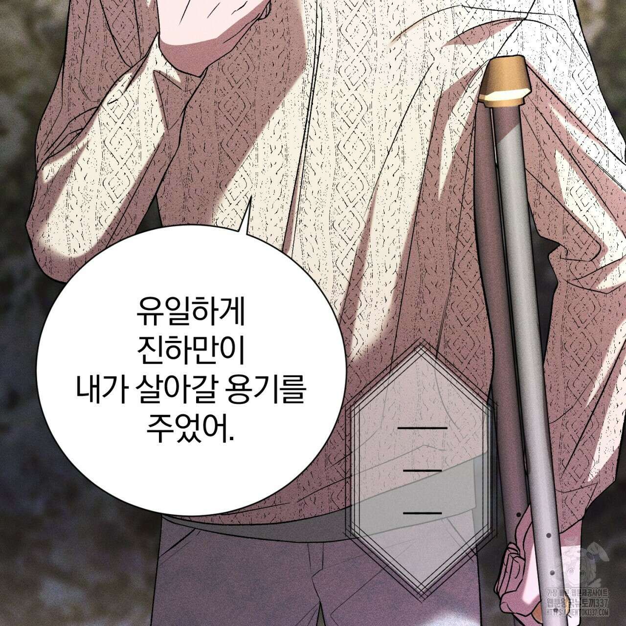 형의 애인 61화 84