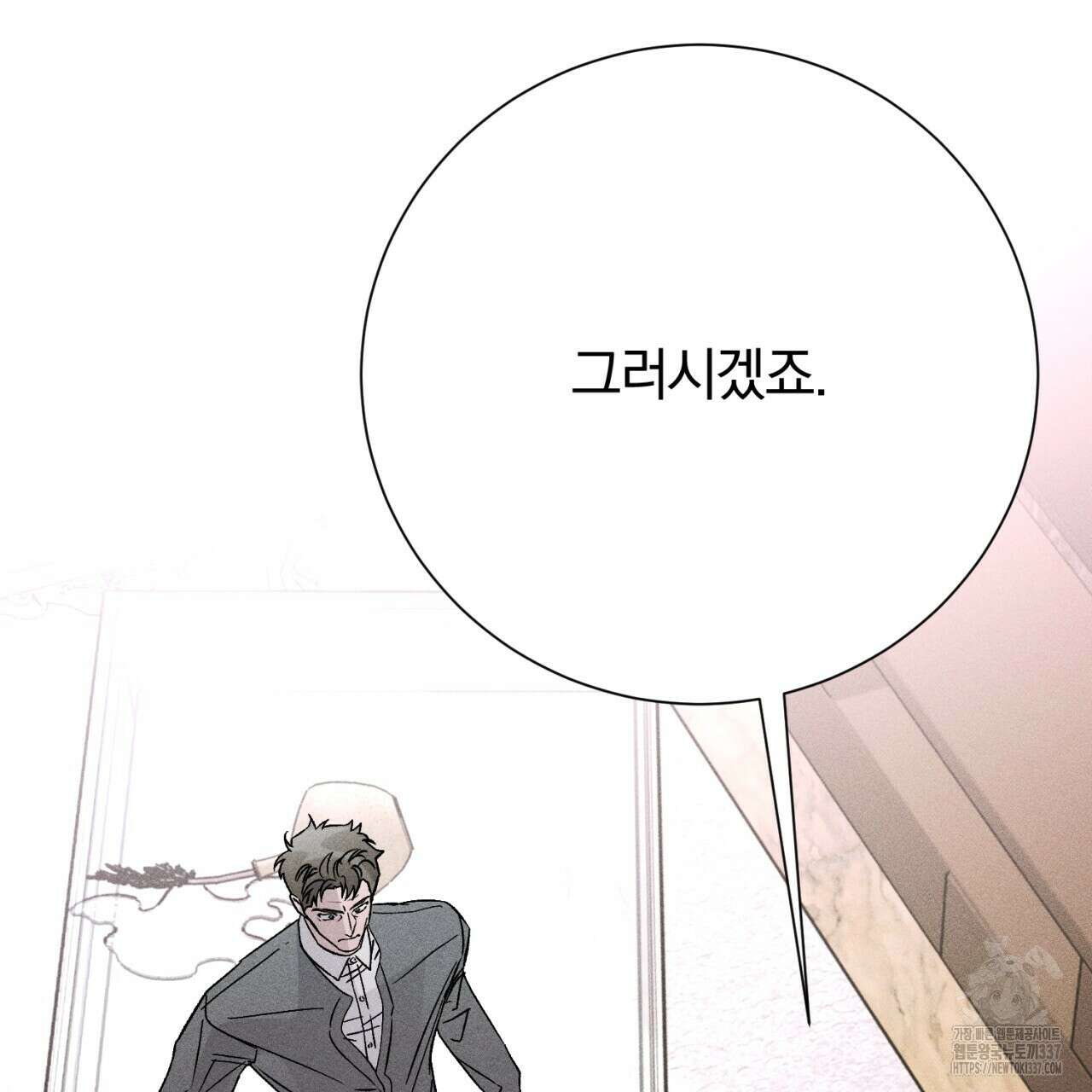 형의 애인 61화 88