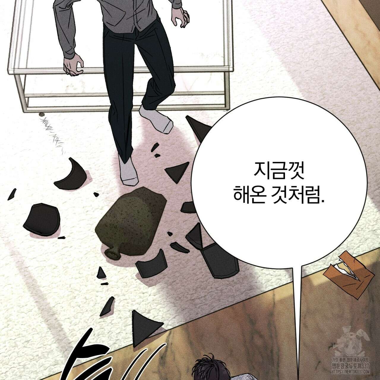 형의 애인 61화 89