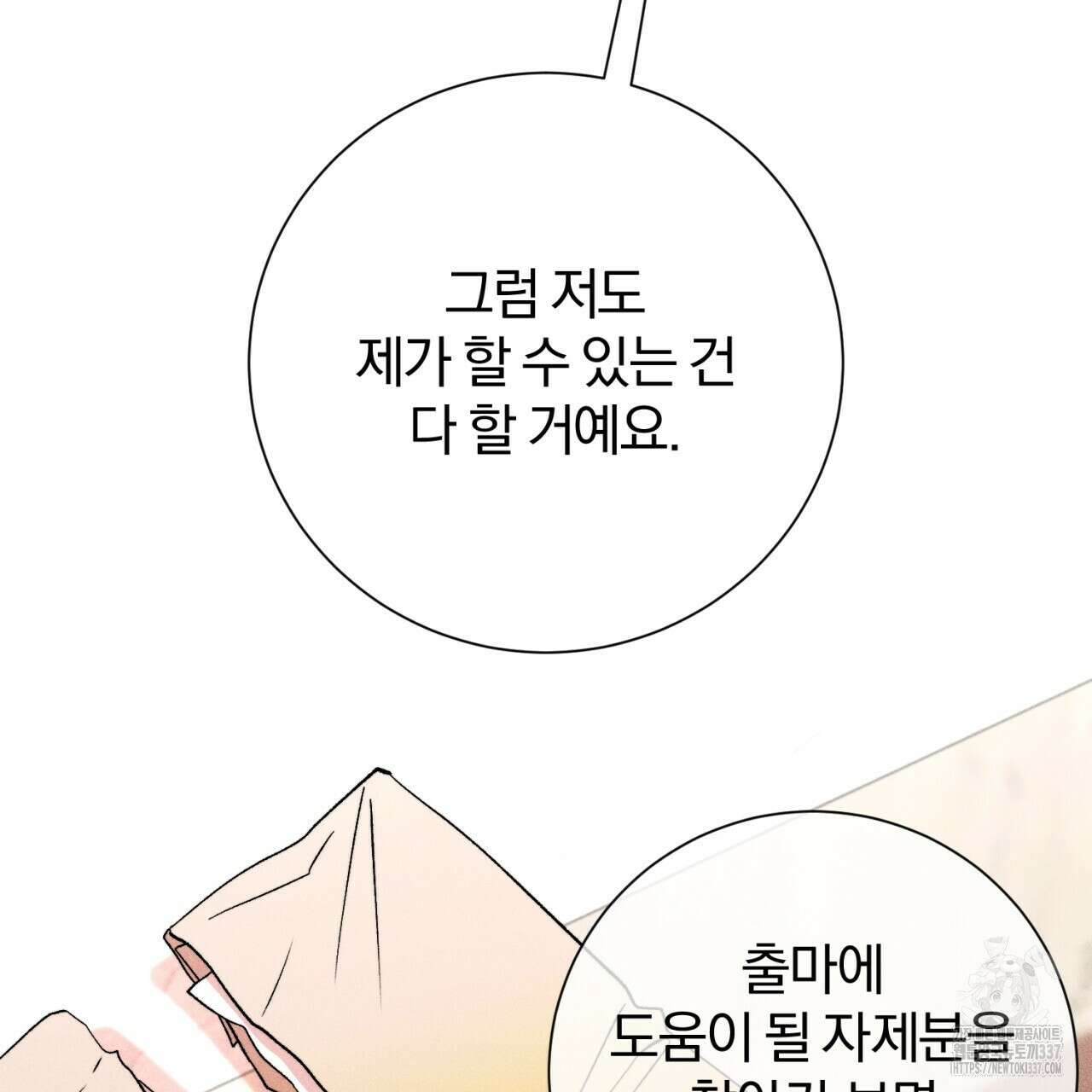 형의 애인 61화 91