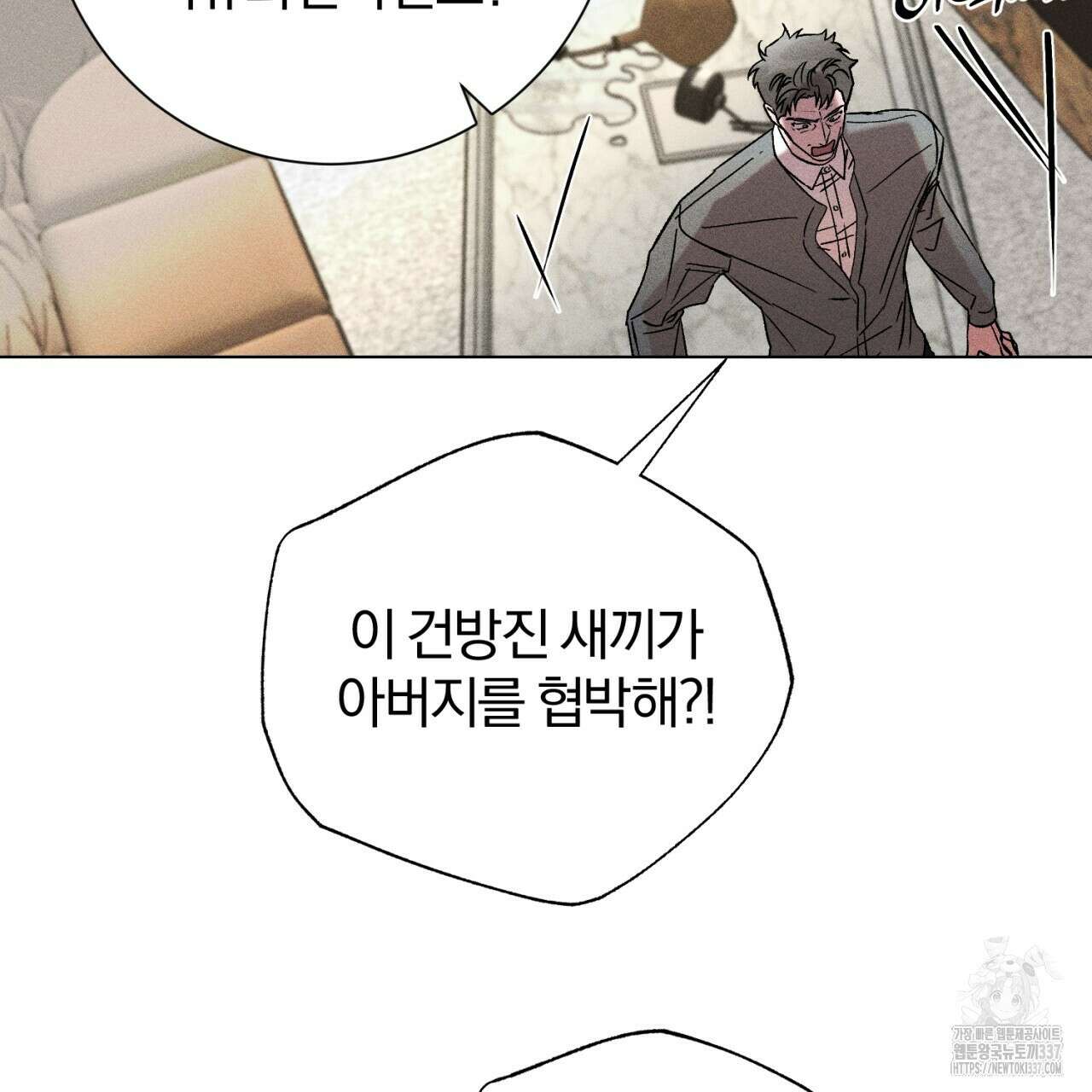 형의 애인 61화 94
