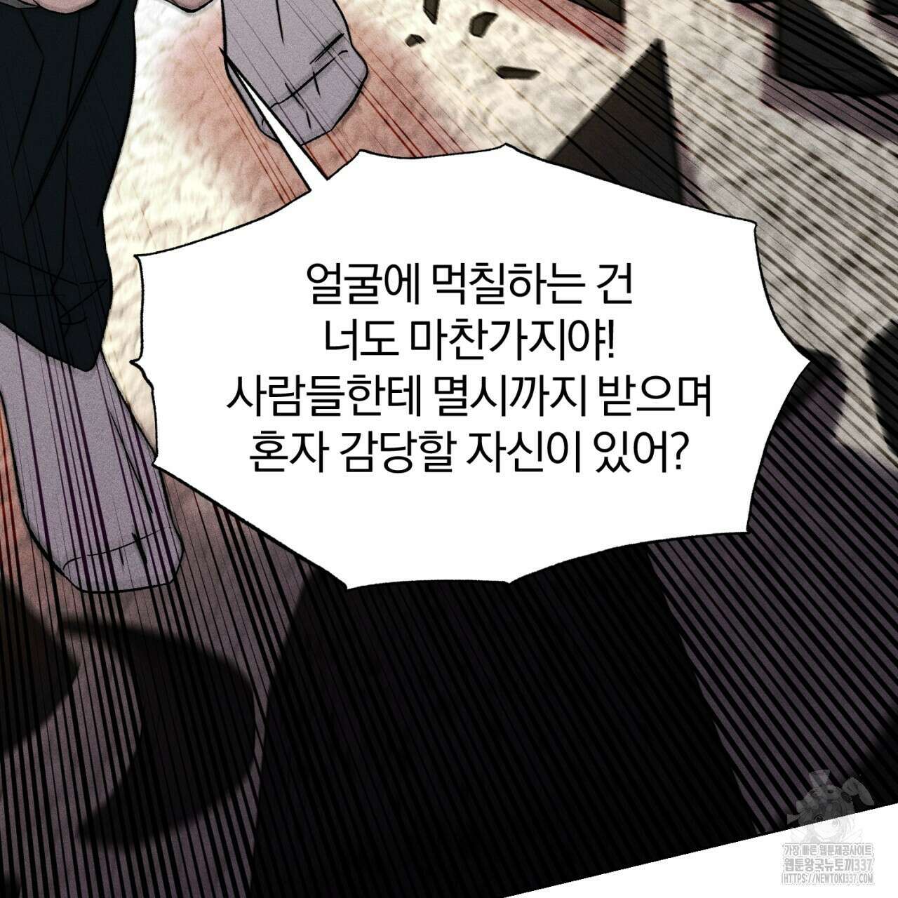 형의 애인 61화 96