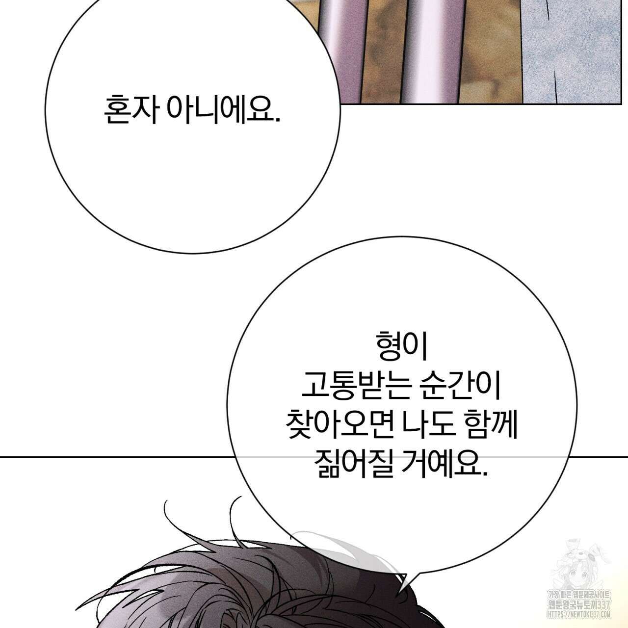형의 애인 61화 99