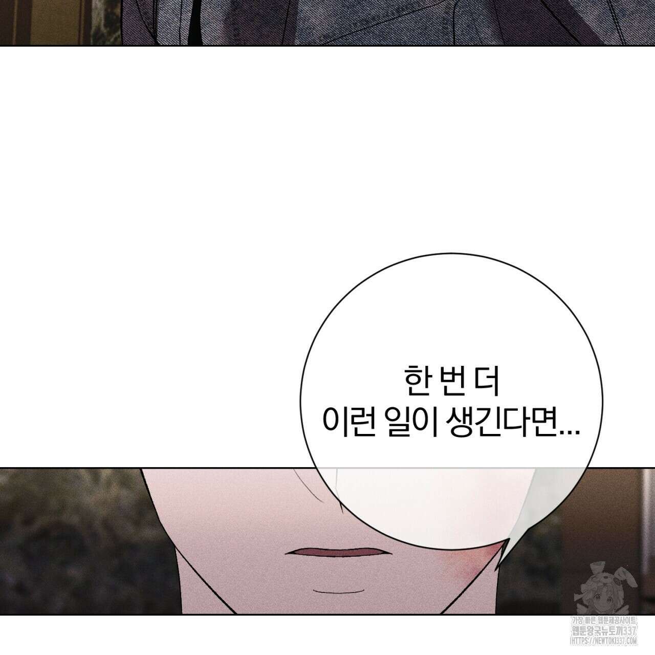 형의 애인 61화 101